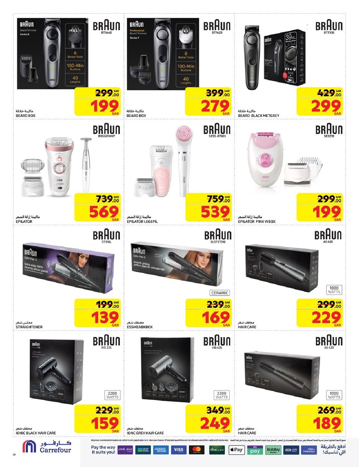 carrefour-saudi offers from 25dec to 7jan 2025 عروض كارفور السعودية من 25 ديسمبر حتى 7 يناير 2025 صفحة رقم 26